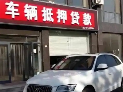 明港不押车贷款办理条件是什么？